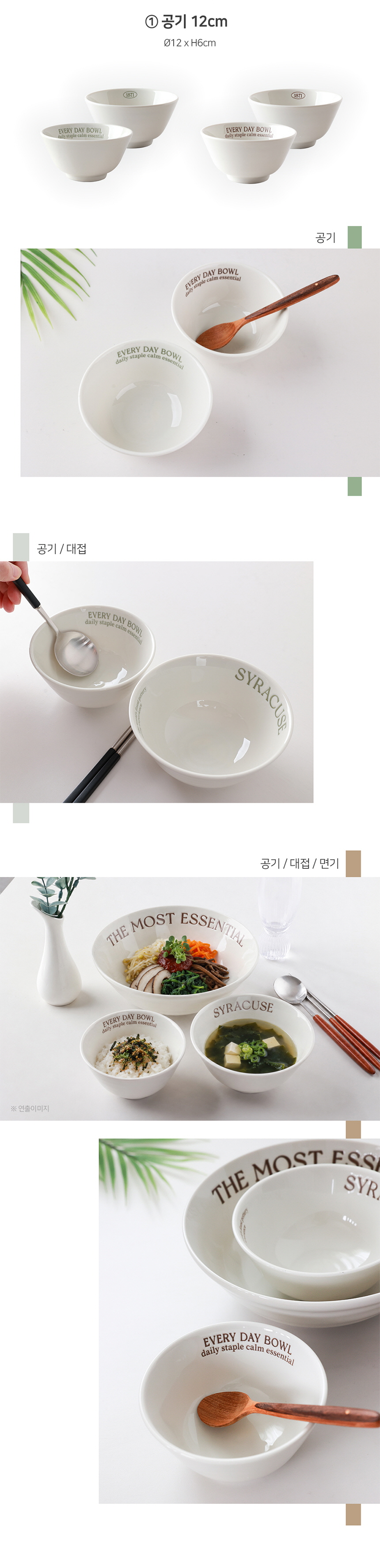 시라쿠스 레터링 그릇 빈티지 카페 브런치 테이블웨어 상세 이미지 23